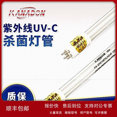 议价美国wonder light 紫外线杀菌UV灯GPH1154T5L/80W UVC灯管