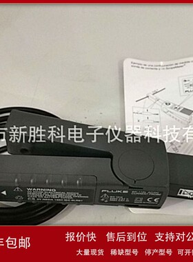 议价FLUKE 福禄克80i-110S 80i-1000S交直流探头 ACDC电流钳