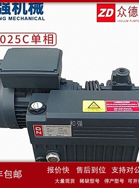 议价25立方ZD旋片泵众德真空泵 真空包装机抽气泵 除气脱泡V0025C