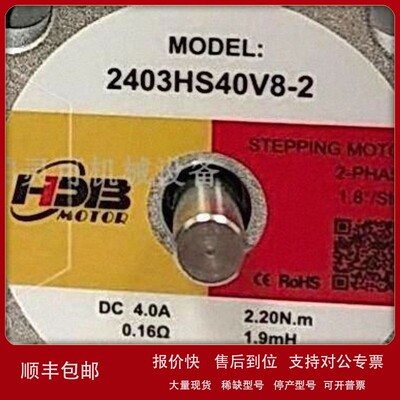 议价HDB MOTOR电机2403HS40V8-2 HDB马达HAMDERBURG MOTOR 2304HS
