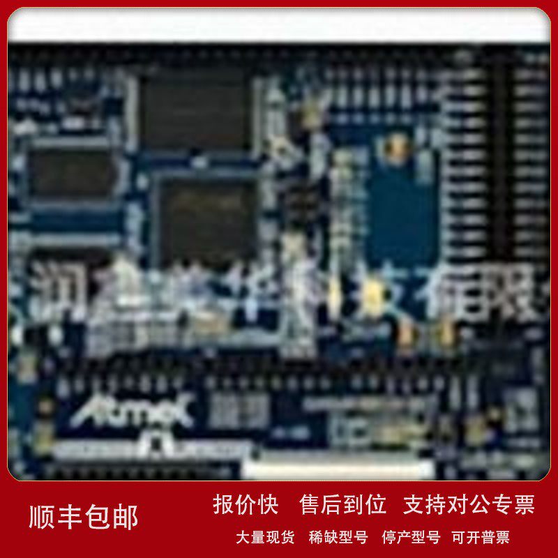 议价供应ATMEL-ATSAMA5D3-XPLD开发套件SAMA5D36 CORTEX A5