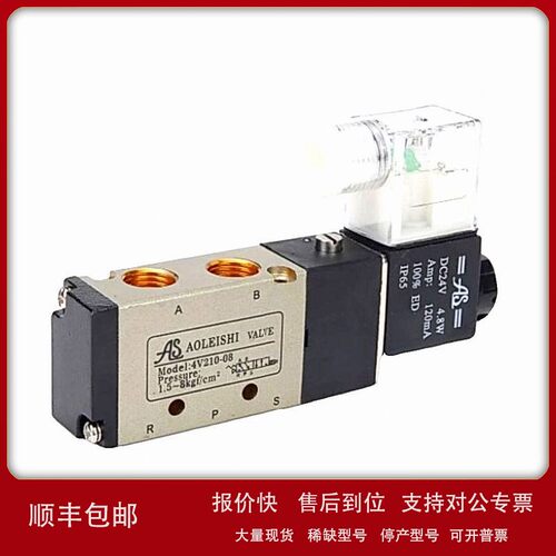 议价台湾AOLEISHI VALVE电磁阀 AS气动阀4V210-08 4V310-10 4V220
