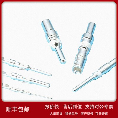 议价日本 连接器插针CE01-#16P-1620-100