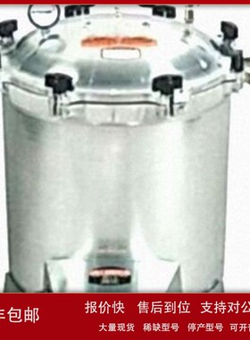 议价西班牙ALL-AMERICAN非电动消毒器1915XS4909-700/S4909-703