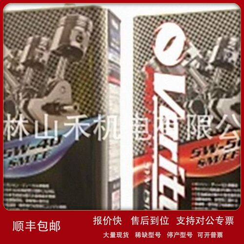 议价三和化成工業Verity PROTECH SYN+ESTER 5W-40，5W-50 SM/CF