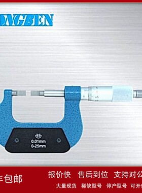 议价青量机械式叶片千分尺B型测头125-150mm高精度205-06-000外径