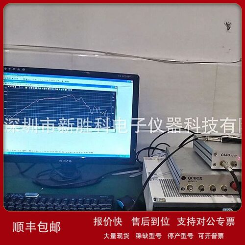 议价Audiomatica CLIO8喇叭测试仪 电声分析仪器 回收CLIO11 CLIO