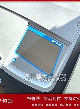 议价美国哈希(HACH)DR6000紫外可见光分光光度计LPV441.99.00002