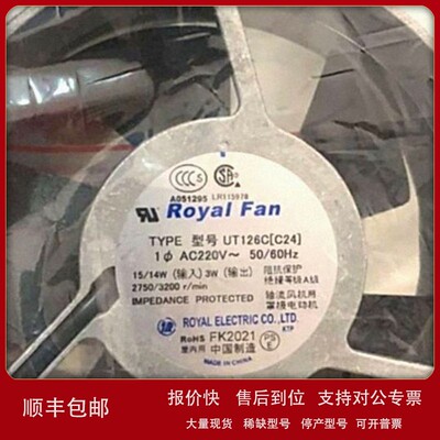 议价TYPE UT126C[c24] 日本ROYAL铝框散热风扇 220V 14/15W