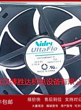 议价U80T24MS4A7-51 Nidec变频器散热风扇 24V 0.165A 8025