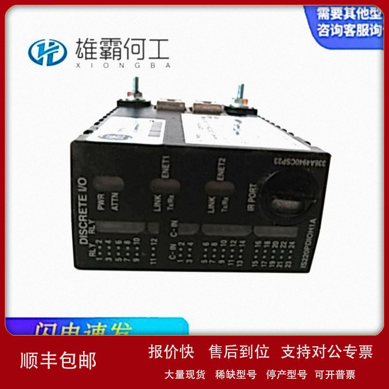 议价IS220PDIOH1A 燃机系统控制器/通信模块/触摸屏