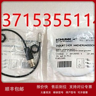 议价SCHUNK雄克传感器IN60/S-M12 0301585 IN 60/S-M12 301585