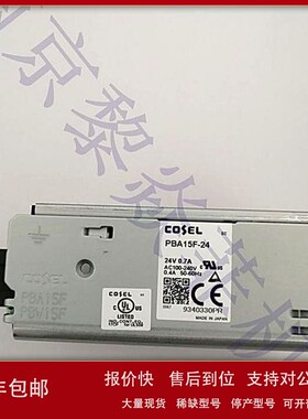 议价科索Cosel PBA150F-3R3-CTN转换器控制器CHS1202412-L2