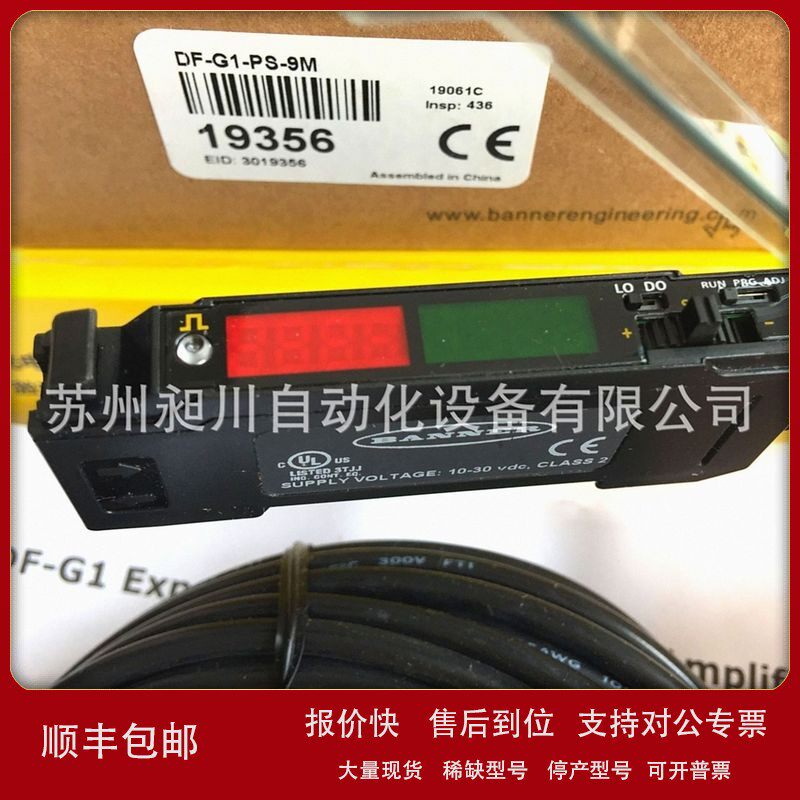 议价BANNER邦纳光纤放大器DF-G1-NS-9M NPN 9米长线全新原装正品