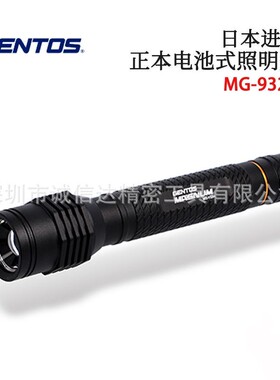 日本GENTOS原装防旋转设计焦点控制充电电池式照明灯MG-932H 943H