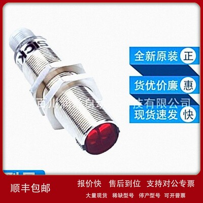 议价GRSE18-P2422西克sick传感器对射式光电开关1068336全新原装
