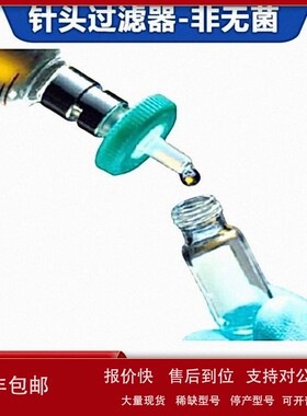 议价SLHP033NS Millipore Millex-HP亲水性0.45 μm PES一次性过