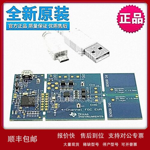 议价现货原装FDC2214EVM评估模块ti开发板 评估板FDC2214