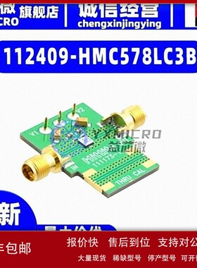 议价全新112409-HMC578LC3B EVAL BOARD HMC578LC3开发板 程式设