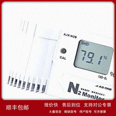 议价氮浓度计 AJX-N2系列