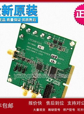 议价DC1369A-H BOARD DEMO 105MSPS LTC2260-12开发评估板模块板