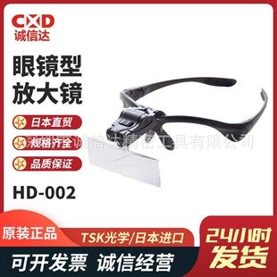 日本TSK光学HD-002 RX-4900 4900LED 4900HS眼镜型放大镜及防护罩