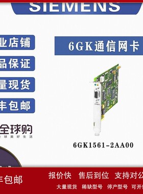 议价6GK1561-1AA00全新现货CP5611 A2通讯处理器网卡6GK1 561-1AA
