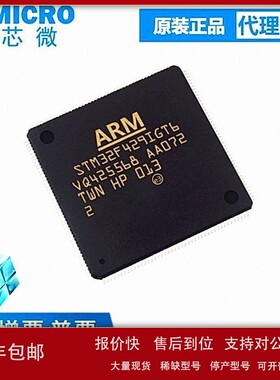 议价全新STM32F412VET6 407 417 427 429 IG VE MCU微控制器芯片