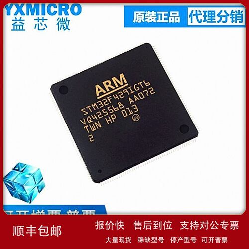 议价全新STM32F412VET6 407 417 427 429 IG VE MCU微控制器芯片