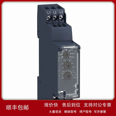 议价RM17TU多功能控制继电器，三相监测，RM17TU00