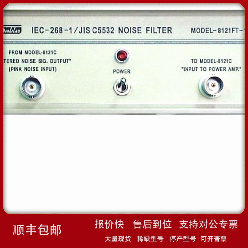 议价台湾阳光杂音产生器专配滤波器Model - 8121FT-1 阳光8121FT-