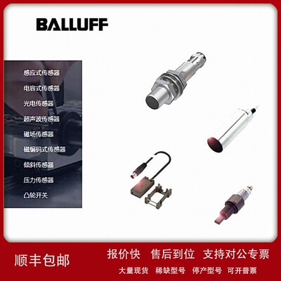 议价巴鲁夫传感器 BES03JA BES IKVS-010.23-G-S4 10-16周