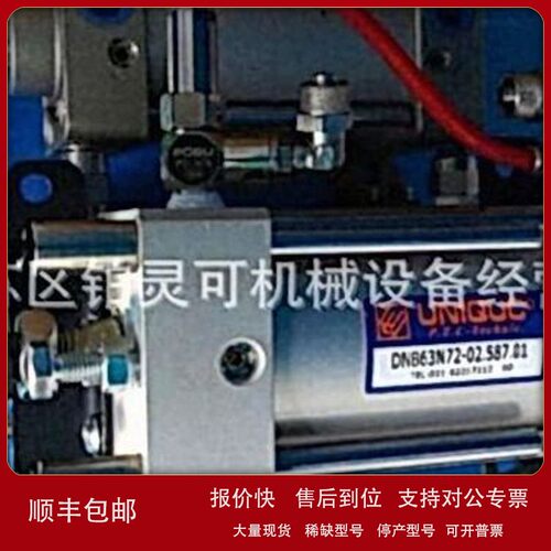 议价DNB63N72-02.587.01 台湾UNIQUC打刀缸 德大刀库气缸DJA100M3