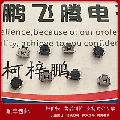 议价日本EVQ9P701P 小乌龟手机侧按键轻触开关3.5*2.9前插贴SMD