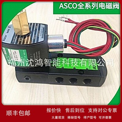 议价ASCO 原装 WSJE8551A309MO 24VDC 电磁阀