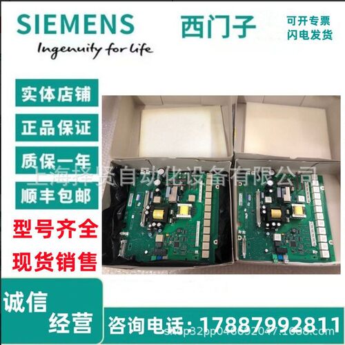 6RA70系列电源板C98043-A7001/A7002/A7003/A7004/A7005-L1/L2/L4