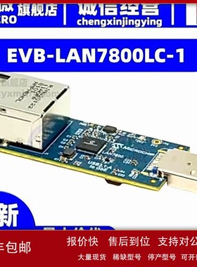 议价EVB-LAN7800LC-1 EVB-LAN7800LC-1 EVALUATION BOARD 开发板