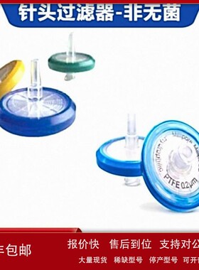 议价Millex-LG 亲水 PTFE 膜SLLG033NS替代 SLLGH25NS针头式过滤