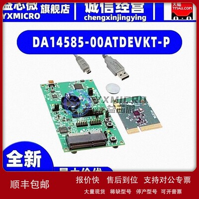 议价全新DA14585-00ATDEVKT-P BT5.0 PRO KIT MB+DB QFN40开发板