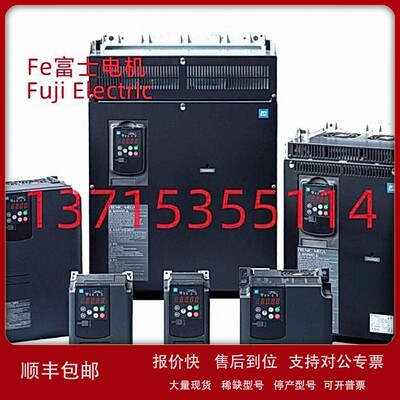 议价FRN0001/0002/0004/0005/0007/0011/0013V2S-4C/2C/7C 变频器