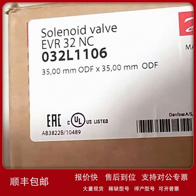议价丹佛斯电磁阀032F6216-032F1225/032F6214-032U8361全新原装