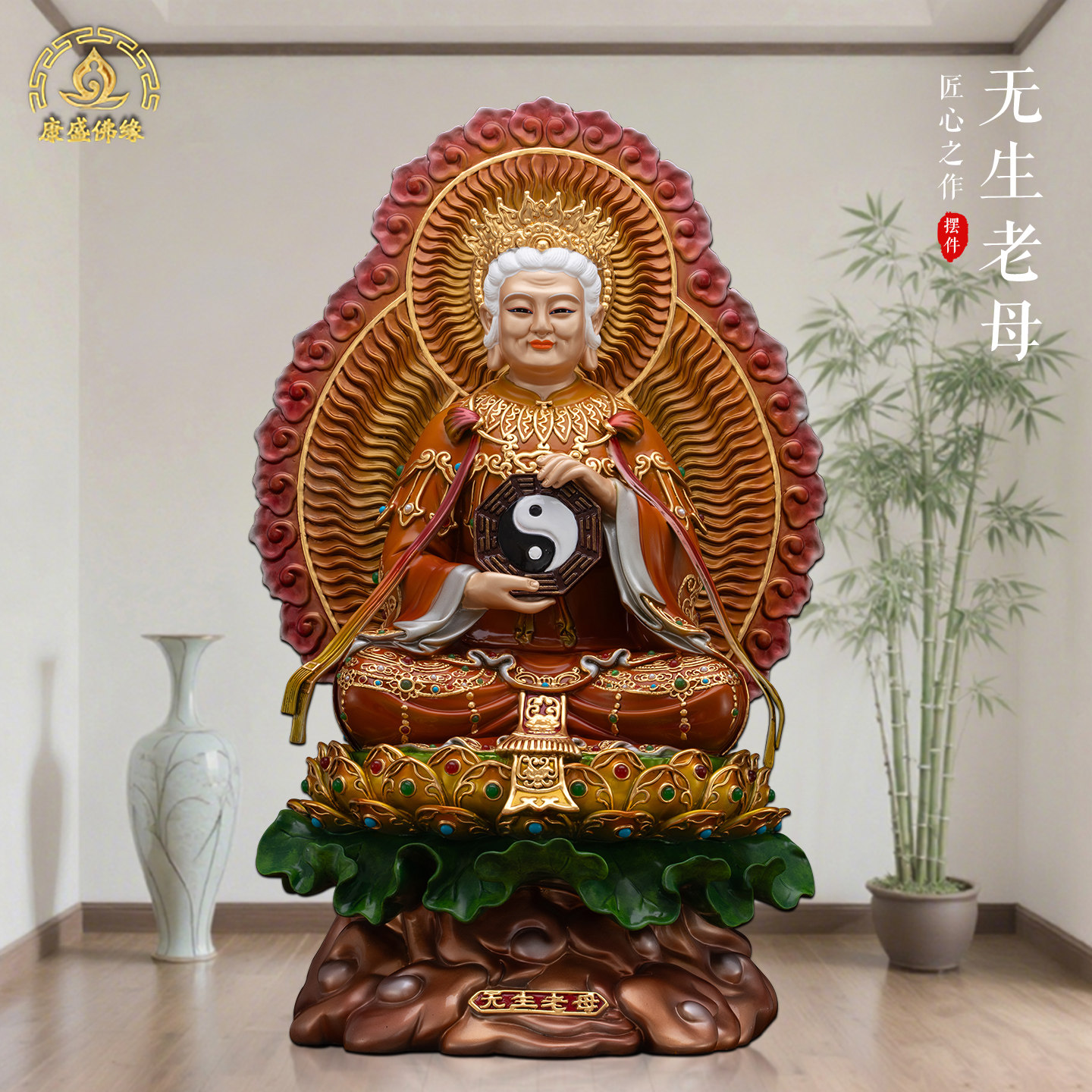 无生老母神像无声老母铜热着色佛像无极老母骊山圣母家用供奉摆件