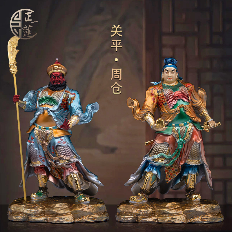 关平周仓关公护法供奉摆件