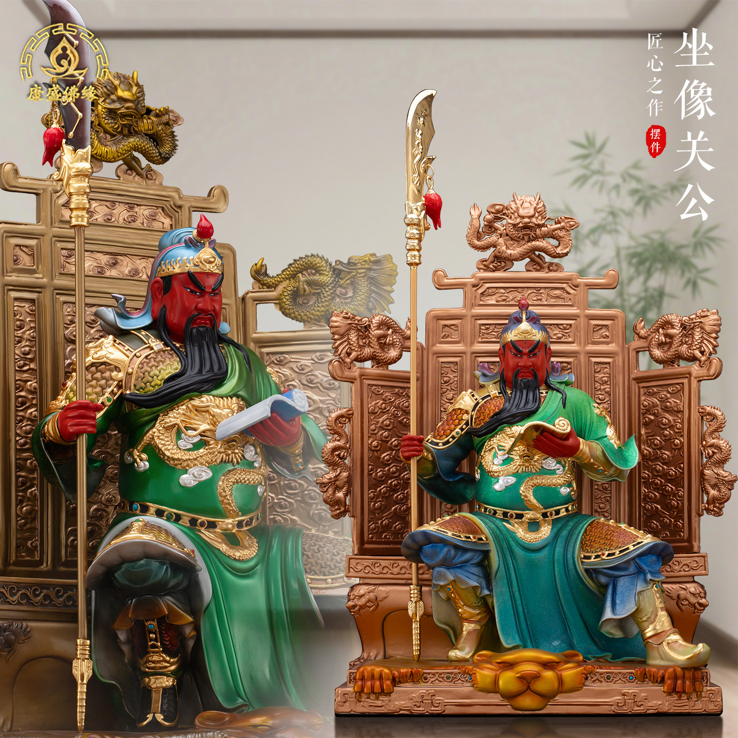 关公坐铜像招财供奉摆件