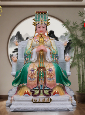 后土娘娘地母神像汉白玉摆件