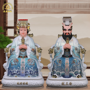 龙王龙母神像龙王爷龙母娘娘家用工艺品风调雨顺镇宅家用桌面摆件