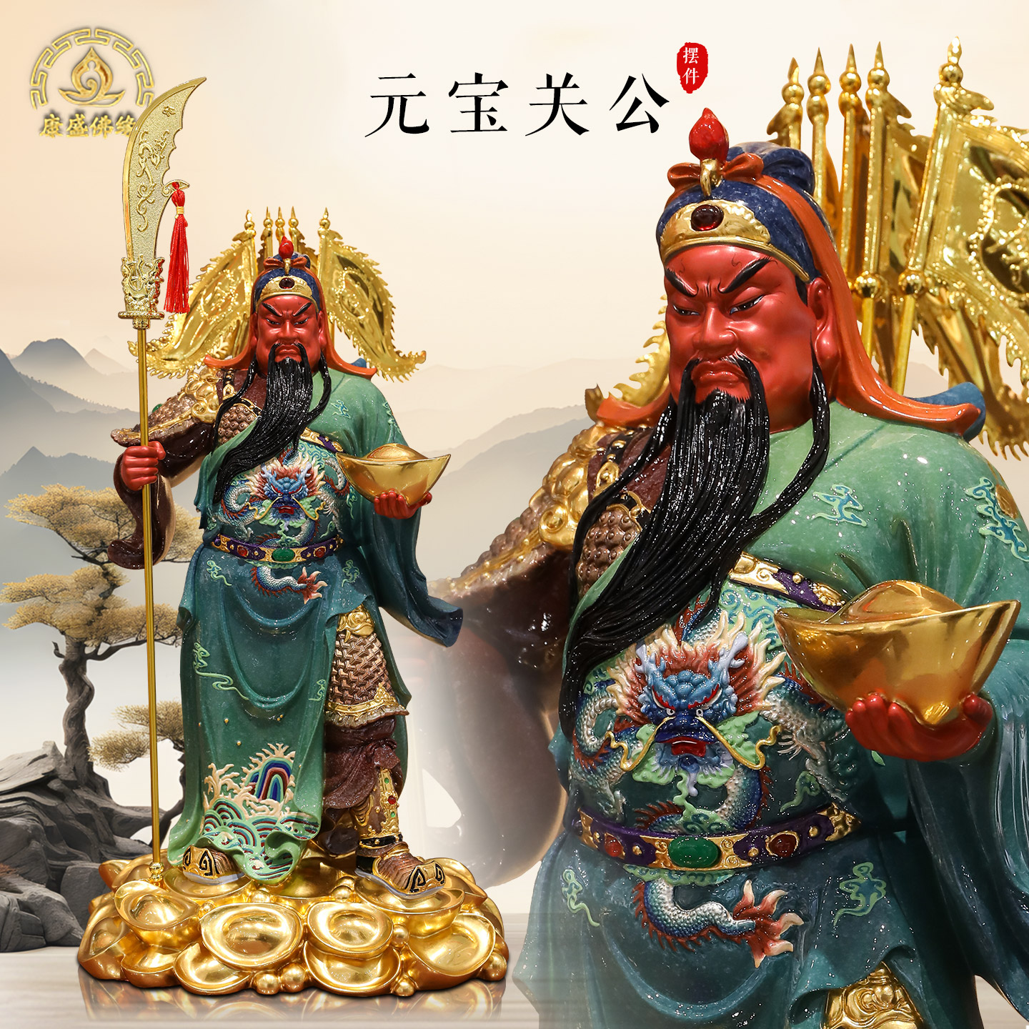 关公摆件神像客厅招财家用武财神
