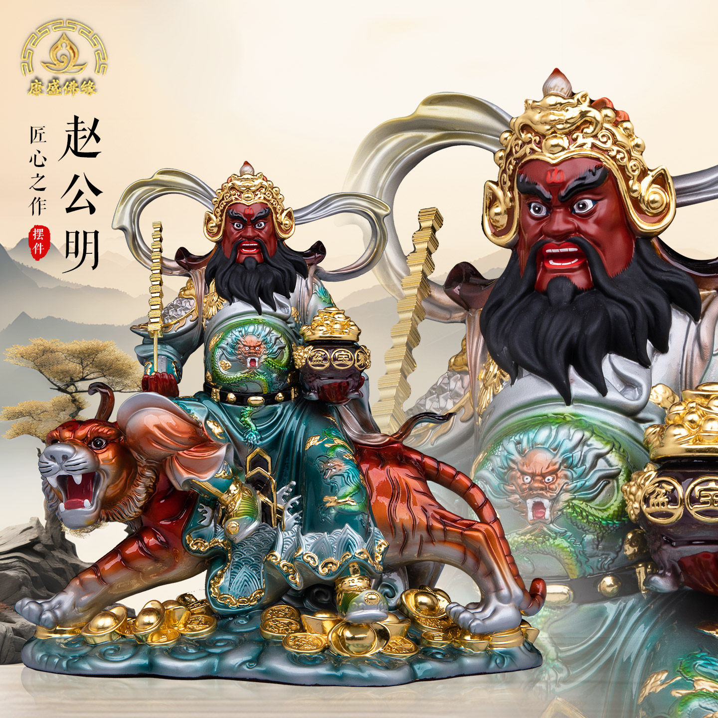 赵公明武财神神像家用堂口供奉摆件铜彩绘招财进宝家居铜工艺摆件