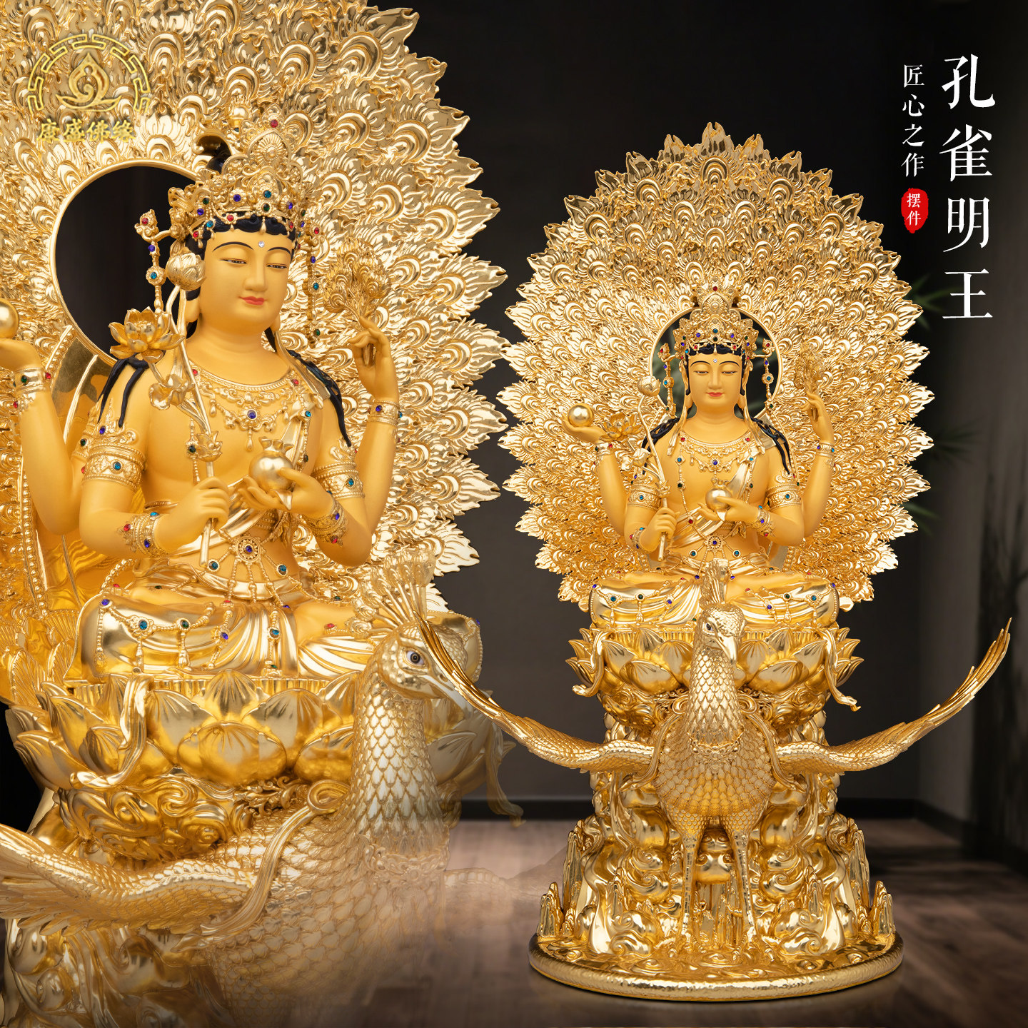 孔雀明王神像摆件孔雀明王铜贴金