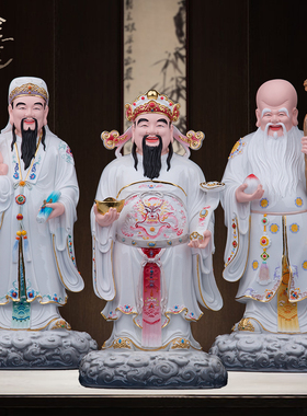 福禄寿三星神像艺瓷保平安